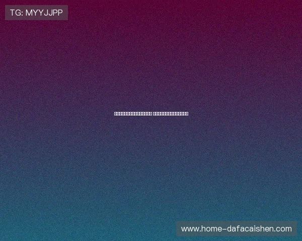 全方位解析时时彩开奖规律与技巧 探索中奖背后的数学原理与策略